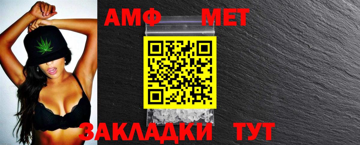 АМФ  АМФЕТАМИН 97%  Вход с VPN  Алушта  Amphetamine 