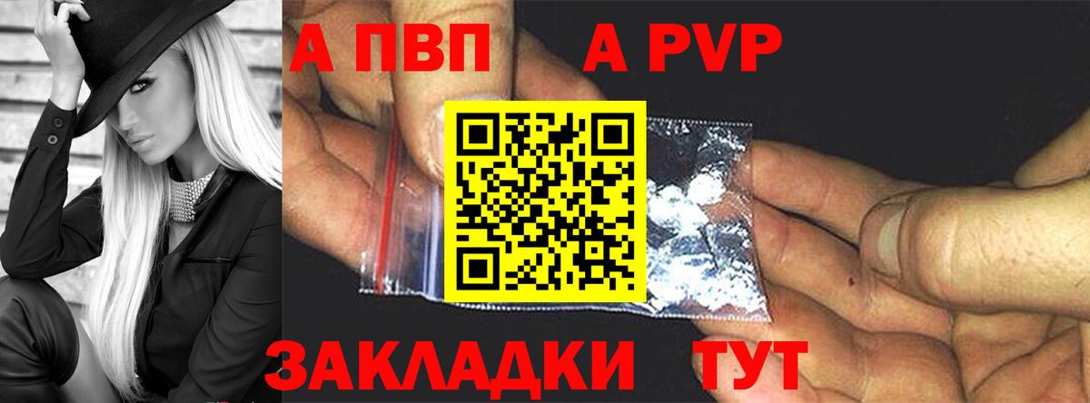 A PVP VHQ  Вход с VPN  A PVP СК КРИС  A-PVP  Алушта 