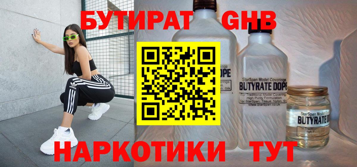 Алушта  Бутират вода  Вход с VPN 
