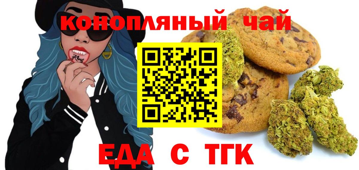 Cannafood конопля  Вход с VPN  Алушта 