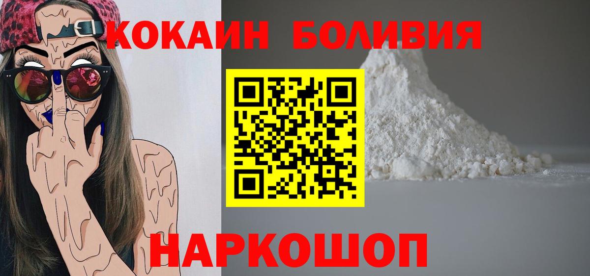 КОКАИН  КОКАИН Columbia  Алушта  Вход с VPN  Cocaine Колумбийский 
