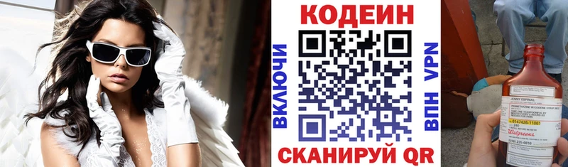 Кодеин Purple Drank  как найти закладки  Алушта 