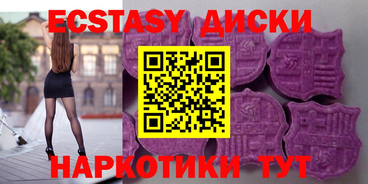 Экстази XTC Алушта