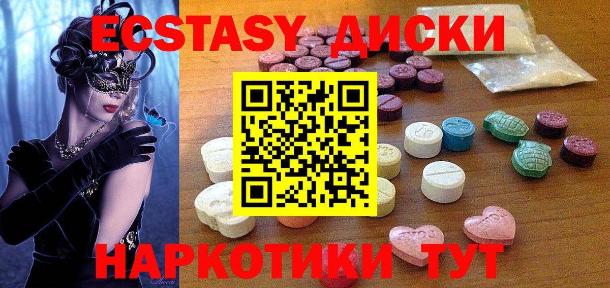 Экстази ешки  ЭКСТАЗИ  Алушта  Ecstasy бентли  Вход с VPN 