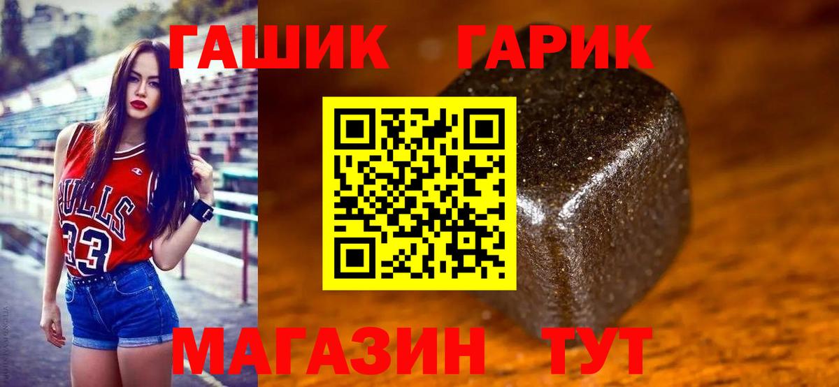 ГАШИШ  Вход с VPN  Гашиш Premium  Алушта  Гашиш убойный 