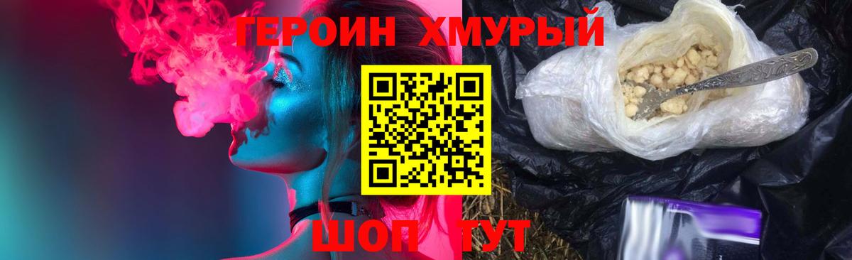 Алушта  ГЕРОИН белый  Вход с VPN 