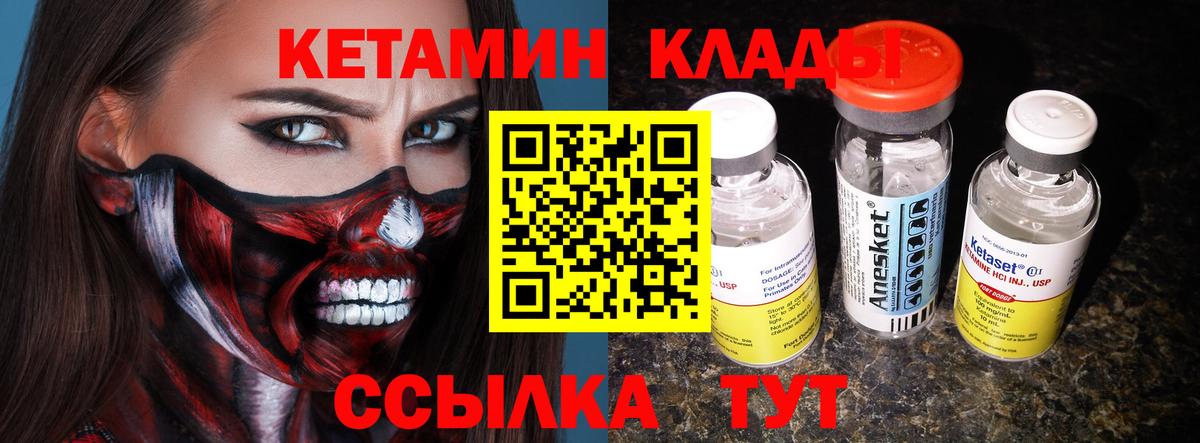 Кетамин ketamine  Вход с VPN  Алушта  КЕТАМИН VHQ 