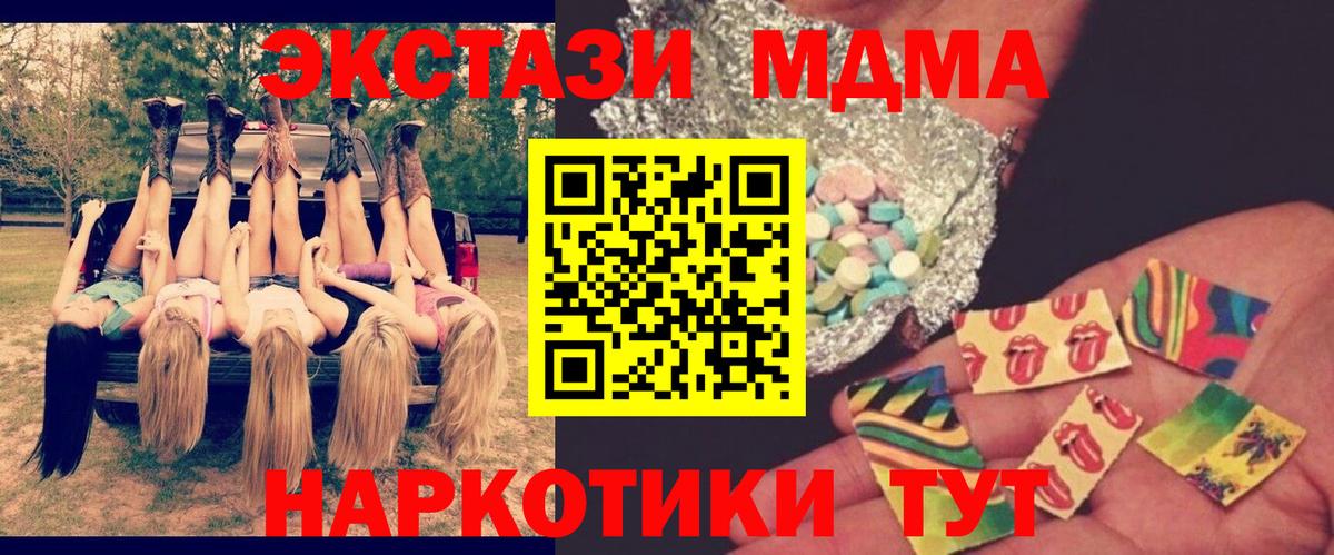 МДМА молли  Вход с VPN  МДМА кристаллы  Алушта 