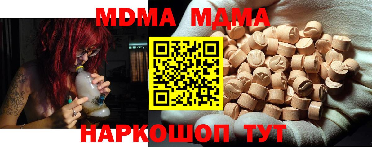 MDMA кристаллы Алушта