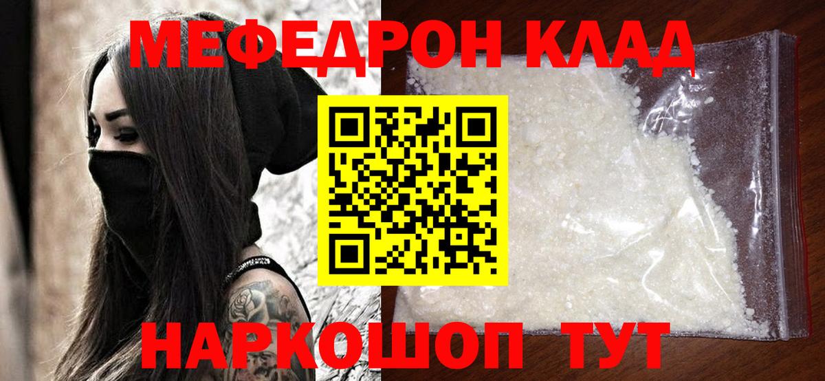 Меф мука Алушта
