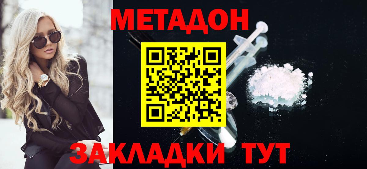 Алушта  МЕТАДОН VHQ  Метадон белоснежный  Вход с VPN 