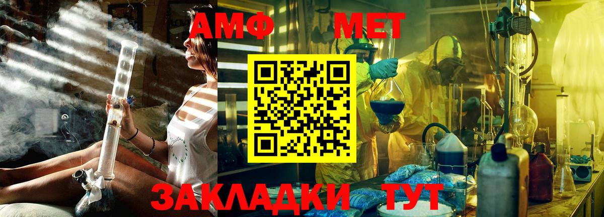 Алушта  МЕТАМФЕТАМИН витя  Вход с VPN  МЕТАМФЕТАМИН витя 