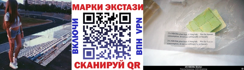 Марки NBOMe 1,8мг  Алушта 