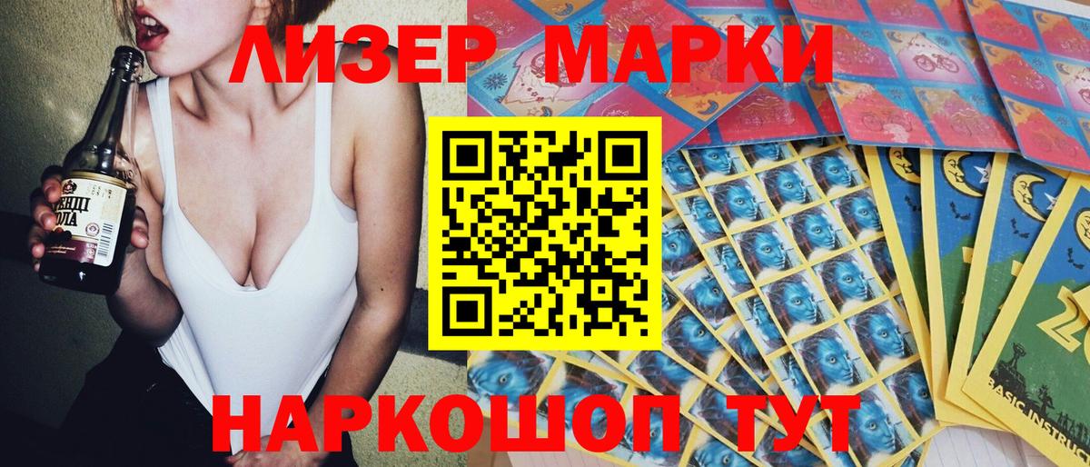 Наркотические марки 1,5мг  Вход с VPN  Алушта  Наркотические марки 1,5мг 